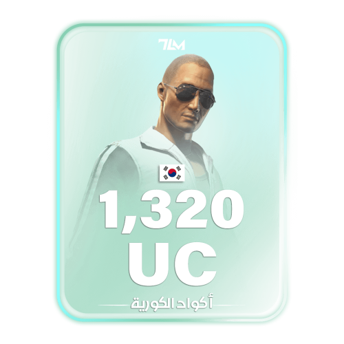 1320 شدة