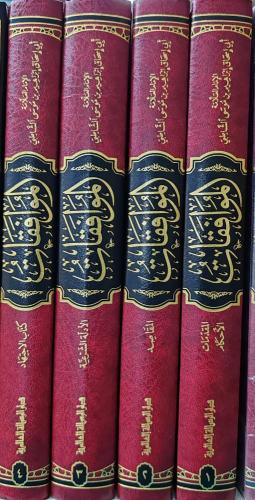 الموافقات للشاطبي 4/1 ( طبعة دار الرسالة العالمية)