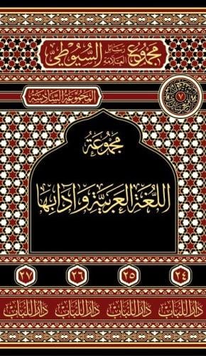 مجموعة اللغة العربية وادابها 1-4