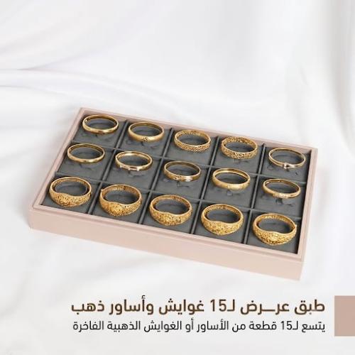 طبق عرض أساور وغوايش ذهبية فاخر