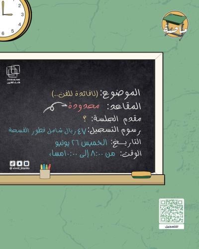 عنوان الحصة : ( لافائدة للفن … )