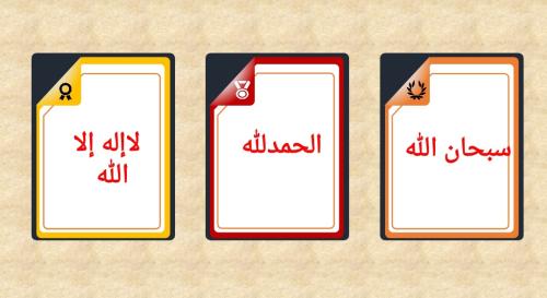 بوربوينت انفوجرافيك