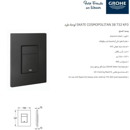 جروهي ضغاط اسود مطفي