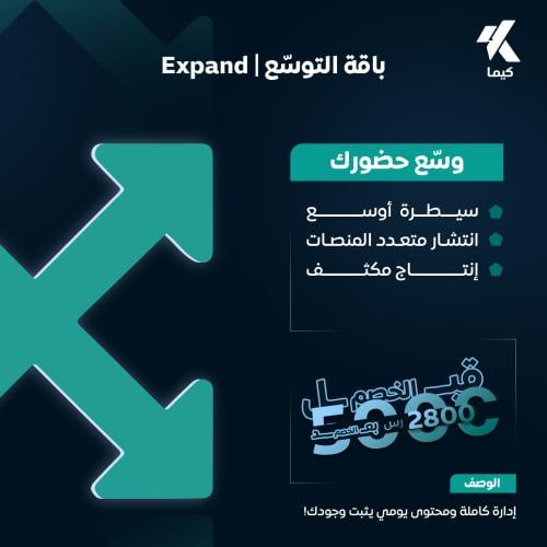 باقة التوسع