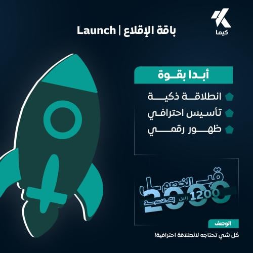 باقة الإقلاع