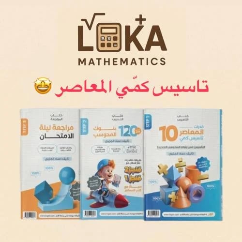 تاسيس كمي المعاصر 10