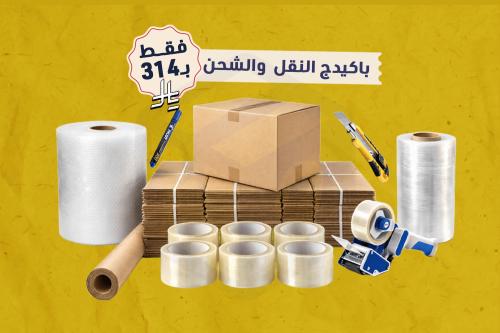Professional shipping and transportation package –...