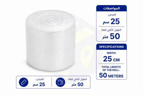 Bubble wrap roll – width 25 cm × length 50 meters
