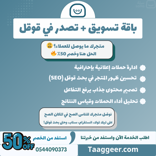 باقة تسويق + تصدر في قوقل مع خدمات اخرى