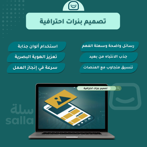 تصميم 5 بنرات احترافية + 5 بنرات مجانية