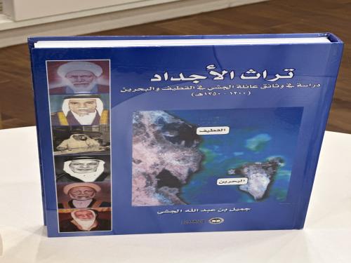تراث الأجداد