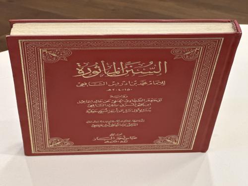 السنن المأثوره