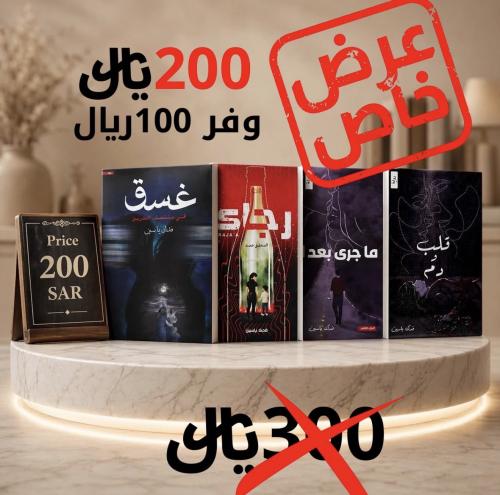 سلسلة فدك ياسين