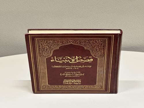قصص الانبياء