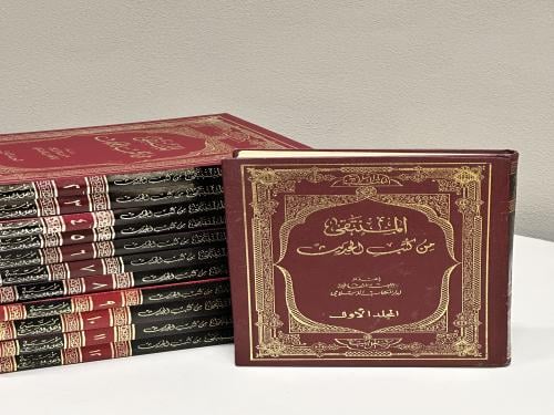 سلسلة المنتقى من كتب الحديث