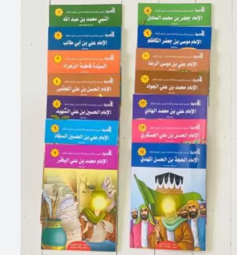 سيرة اهل البيت ع