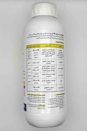 بست كيور/ مبيد فطري