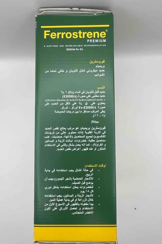 حديد فيروسترين