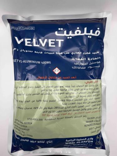 فيلفيت مبيد فطري