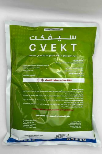 سيفكت / باكت 500جرام