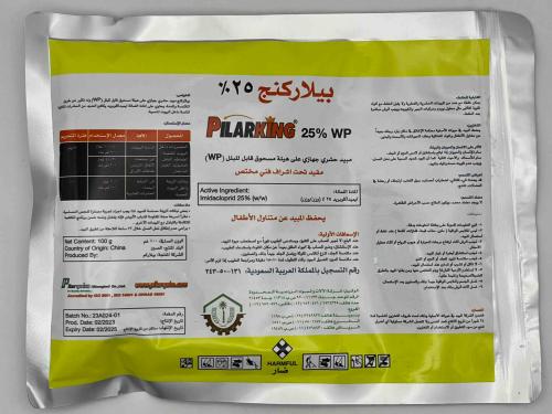 بيلاركينج عبوة 100جم