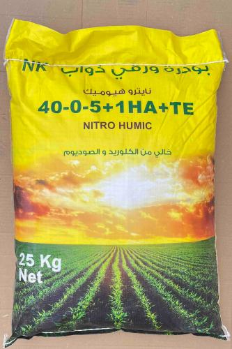 نايتروهيومك