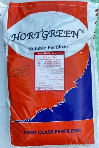 هورت جرين 20/20/20 *كيس