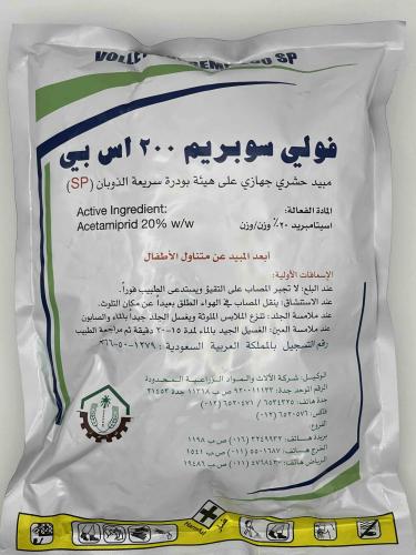 فولي سوبريم 200 اس بي 500 غم