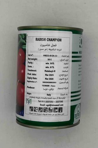 فجل ابيض/احمر - 50جم