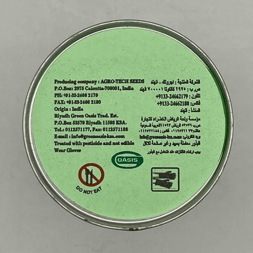 بامية ثريا هجين هندي/200جرام