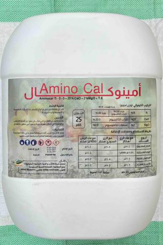 امينو كال جركن 25كجم