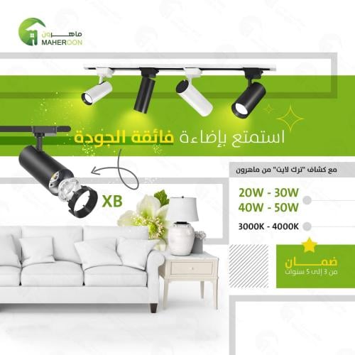 ترك لايت 30 واط اسود XB 30