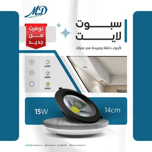 سبوت لايت 14سم 15واط فريم اسود