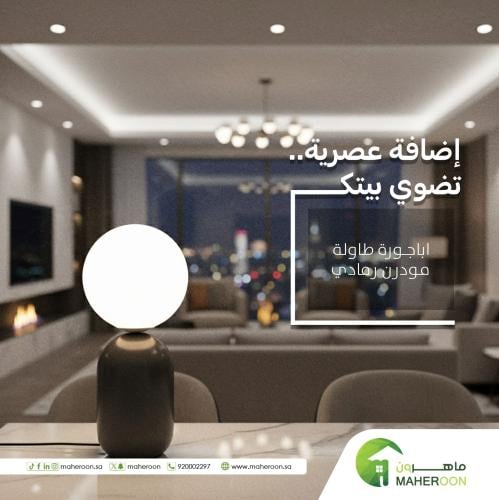 اباجورة طاولة مودرن رمادي