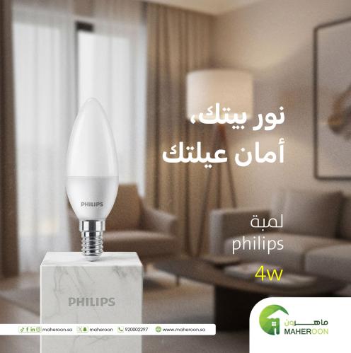 اضاءة سقف لمبة شمعة متلج فيليبس