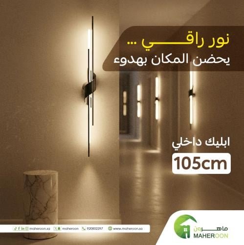 أبليك داخلي اسود مقاس 105 سم