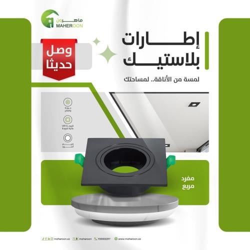 فريم ضد التوهج بلاستيك مربع مفرد FA02