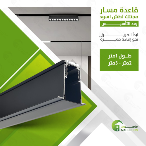 قاعدة مسار مجنتك اسود بعد التأسيس