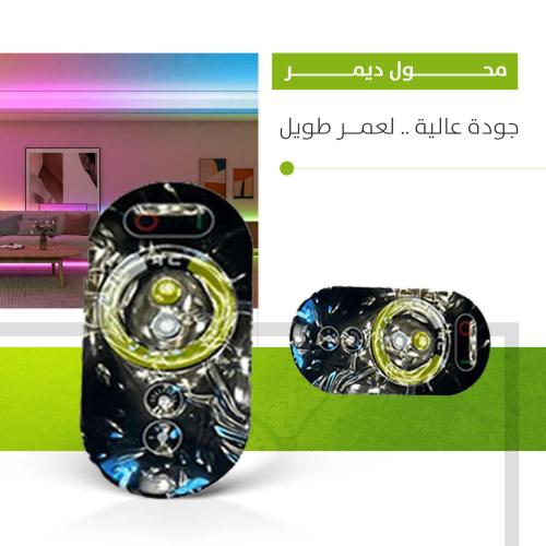 محول ديمر الانارة المخفي