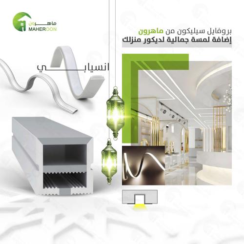 بروفايل سيلكون مقاس 8×8 بدون شفه خارجية عدد 2 مخرج...