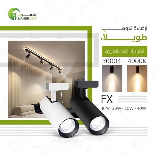 ترك لايت 40 واط اسود FX 40