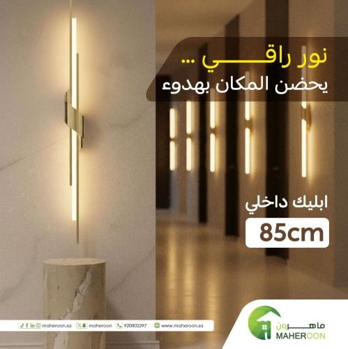 أبليك داخلي ذهبي مقاس 85سم
