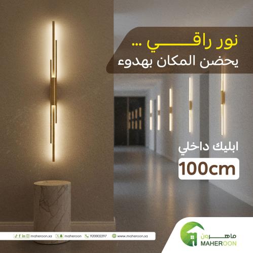 أبليك داخلي ذهبي مقاس 100سم