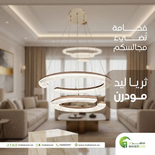 ثريا ليد مودرن مقاس 400 +600