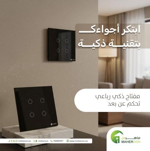 مفتاح ذكي رباعي تحكم عن بعد Wifi