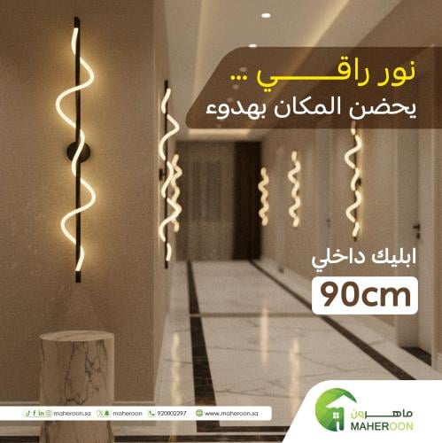 ابليك داخلي اسود انارة صفراء 90سم