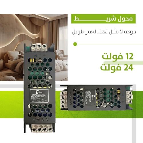 محول شريط ليد 12 فولت