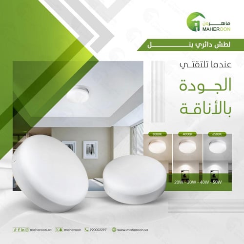 لطش بانل دائري 20 سم 40 واط