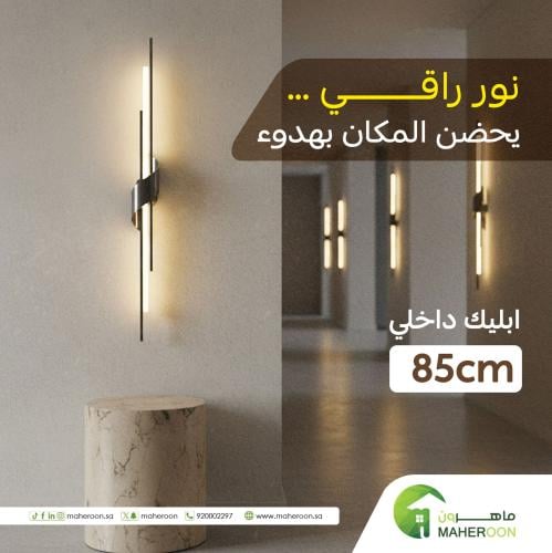 أبليك داخلي اسود مقاس 85 سم