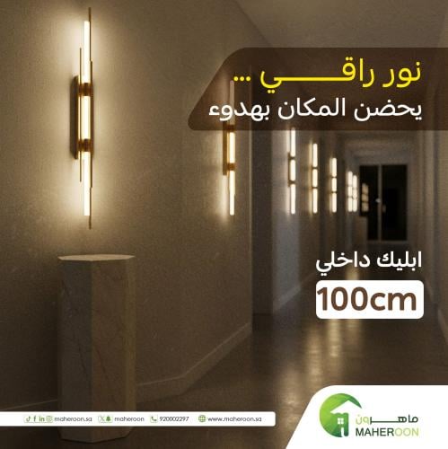 أبليك داخلي ذهبي مقاس 100سم